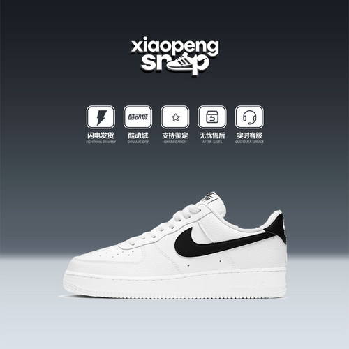 Nike耐克AF1男子低帮舒适板鞋
