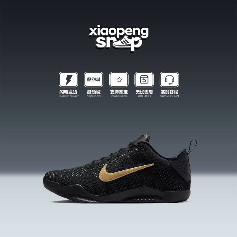 耐克Nike Kobe 11 Elite科比11黑金男鞋低帮实战篮球鞋IM4260-001