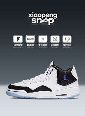 耐克 Air Jordan Courtside  小藤原浩黑白复古篮球鞋 AR1000-104