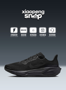 小鹏体育 NIKE AIR 飞马41 男子 黑色运动训练跑步鞋 FD2722-001