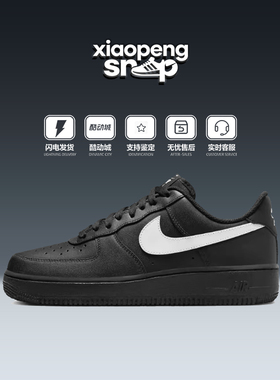 Nike Air Force 1 空军一号 男子低帮休闲运动板鞋 FZ0627-010