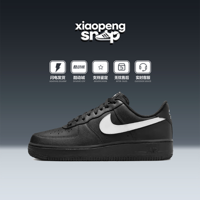 耐克空军AF男子板鞋低帮正品