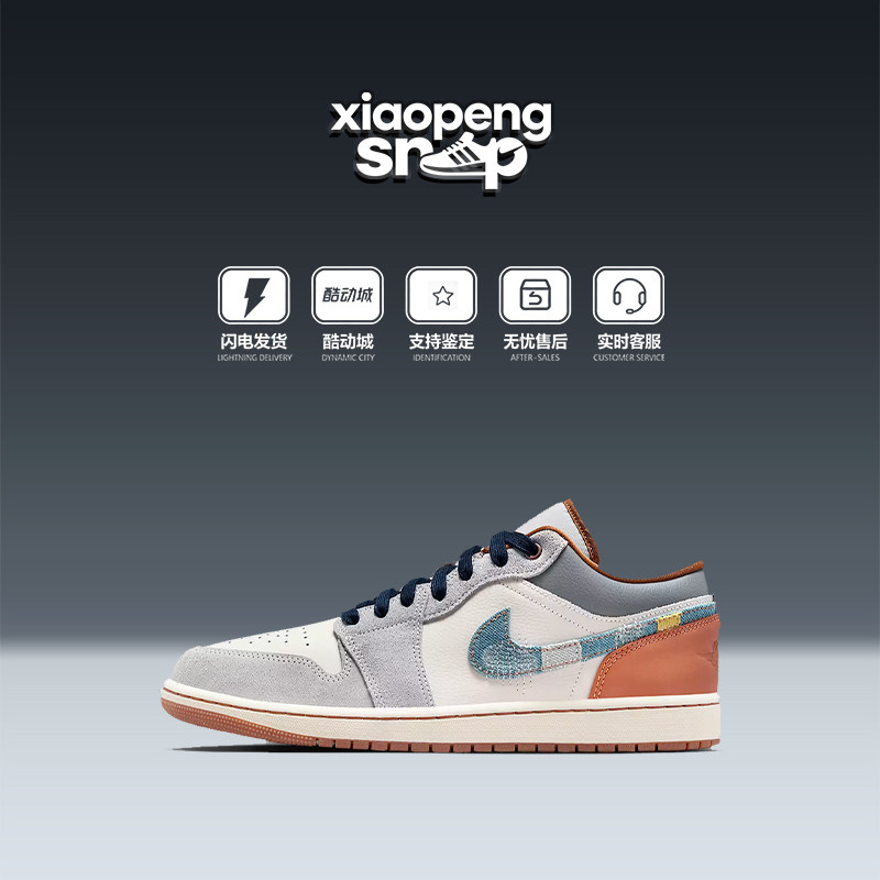Air Jordan 1 Low AJ1白蓝色牛仔 男款 低帮复古篮球鞋FZ5042-041