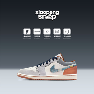 Air Jordan 1 Low AJ1白蓝色牛仔 男款 低帮复古篮球鞋FZ5042-041