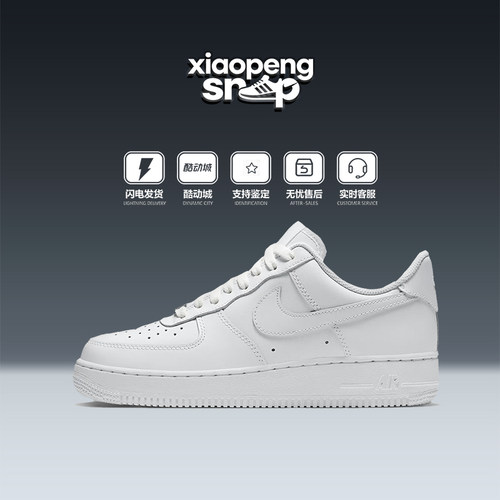 NIKE女子AF1空军一号休闲鞋