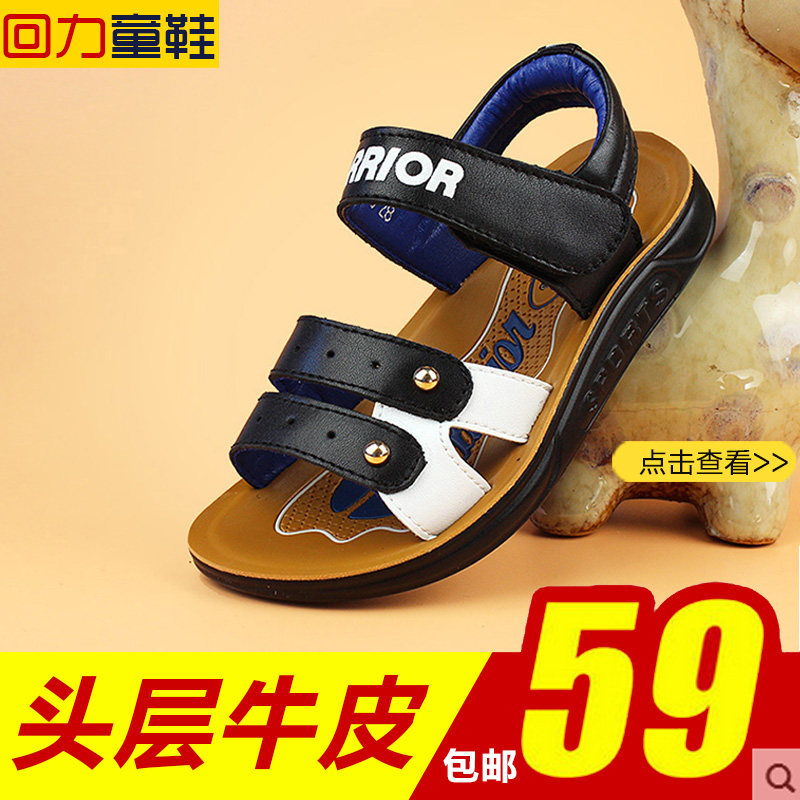 Sandales enfants en cuir WARRIOR orteil métal pour été - semelle caoutchouc - Ref 1053391 Image 4