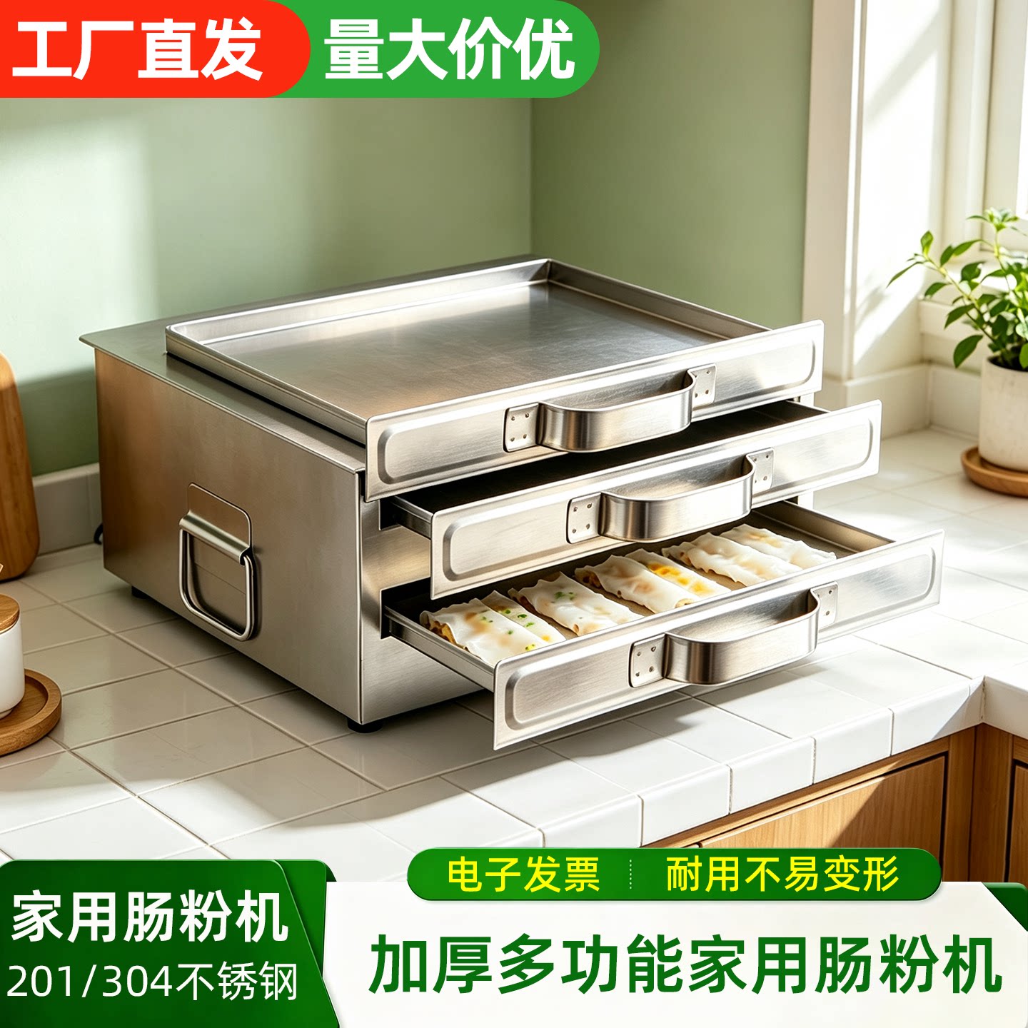 广东肠粉机家用不锈钢蒸炉蒸盘迷你小型拉肠粉撑商用蒸肠粉机
