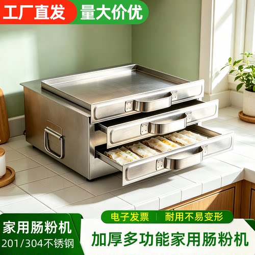 广东肠粉机家用不锈钢蒸炉蒸盘迷你小型拉肠粉撑商用蒸肠粉机