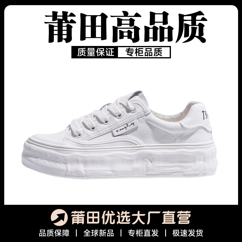 ins超火百搭情侣白色板鞋2026春季新款运动休闲系带小白鞋女增高