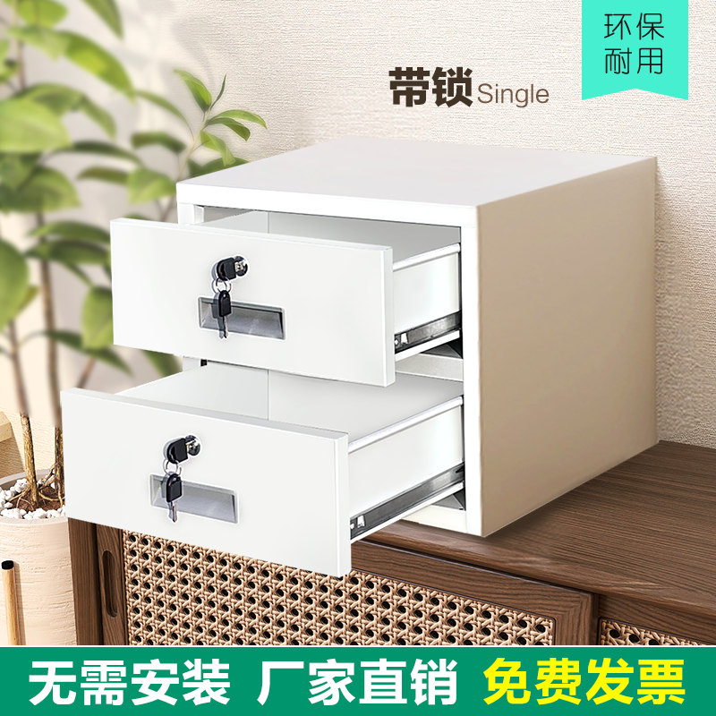 钢制文件柜密码锁桌面保密储物柜