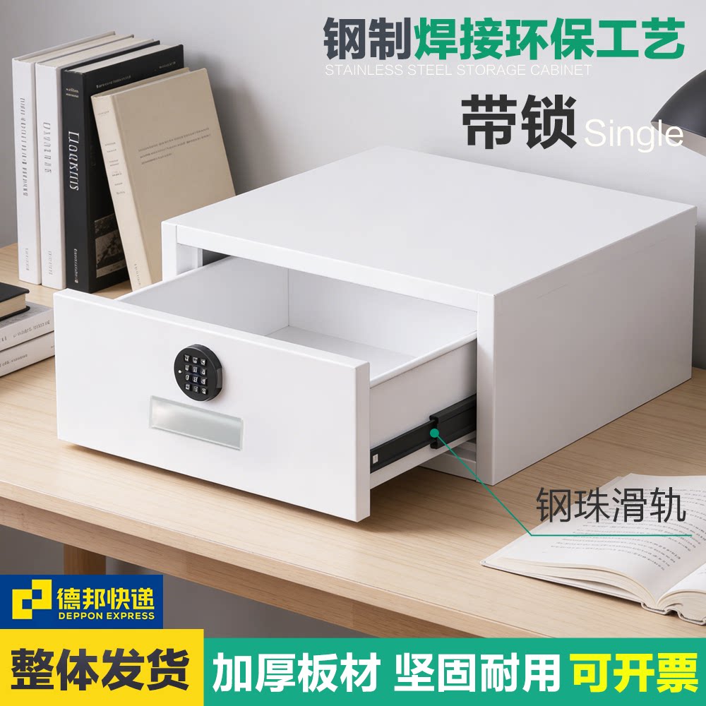 抽屉斗柜带锁指纹锁密码锁私密柜图片