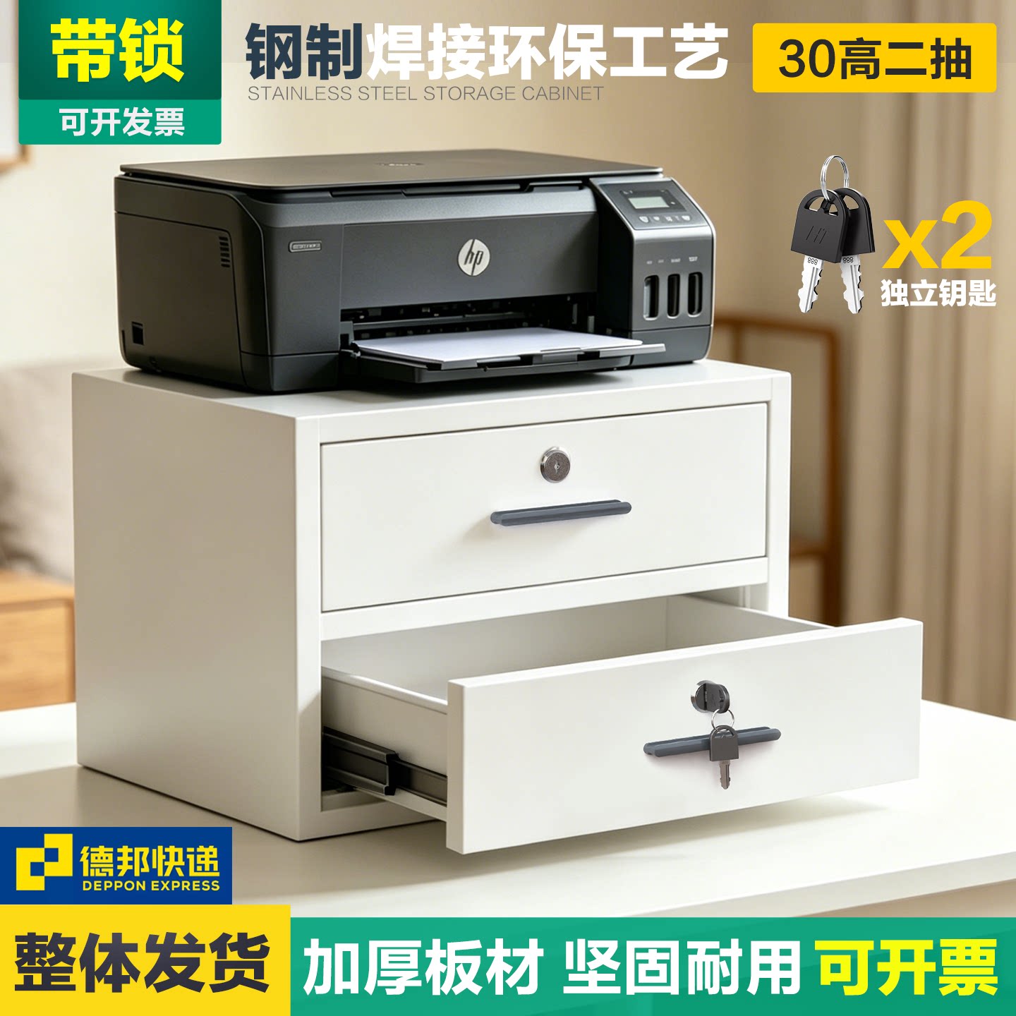 桌面钢制打印机柜子A4文件抽屉柜零钱收钱储物咖啡机收纳箱子带锁图片