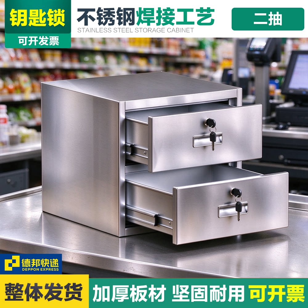 钢制不锈钢工具抽屉柜斗柜桌面储物收银柜零件财务密码私密带锁