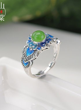 山予棠和田玉S925纯银碧玉如意珐琅圆珠镂空古风新中式银戒指