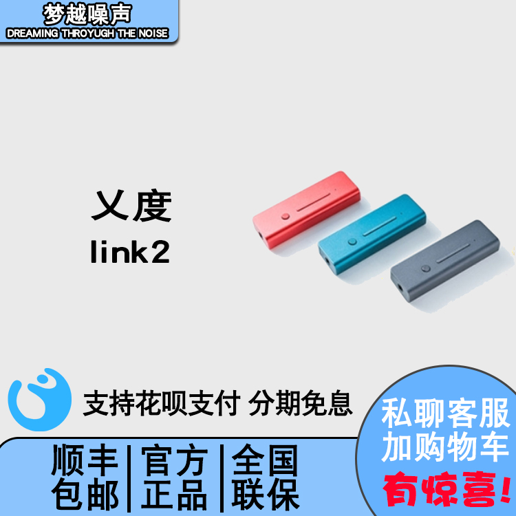 xDuoo乂度Link2高清数字解码耳放线便携手机hifi解码器小尾巴安卓