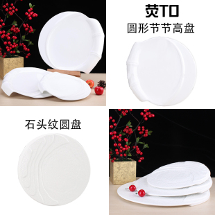 特色餐厅餐具圆盘石头纹陶瓷创意盘圆形节节高盘肉菜盘家用盘