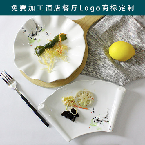 书法虾系列法式浅盘飞碟盘扇形盘