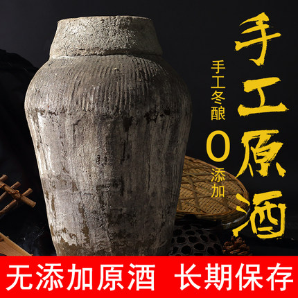 绍兴冬酿黄酒 手工原酒无焦糖色手工糯米原酒24L花雕酒可保存