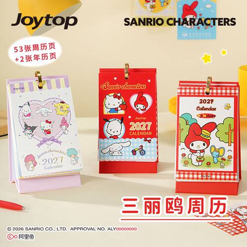 2027年正版三丽新款桌面日历卡通备忘留言记事摆件台历周历