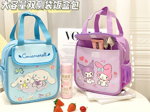 大容量饭盒袋手提饭包可爱卡通便当盒便携收纳包学生带饭包库洛米