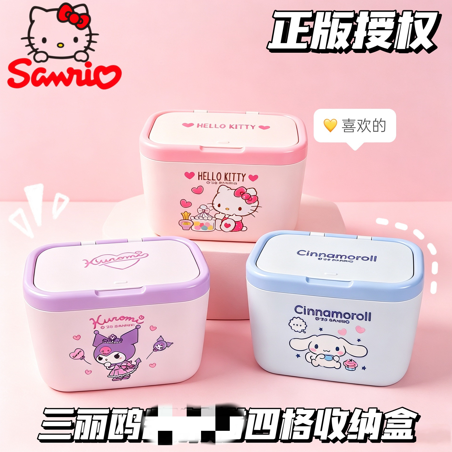 三丽正版收纳盒棉签收纳盒头绳皮筋桌面带盖收纳盒防尘分格首饰盒