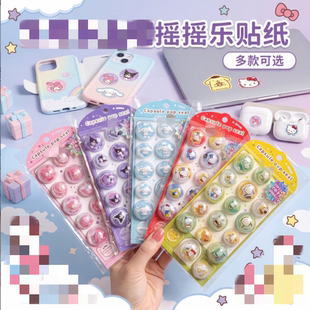 卡通可爱3D立体浮雕摇摇乐胶囊贴手机壳装饰学生手账画纸贴画