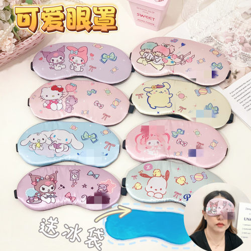 儿童成人可调节少女冰袋护眼罩