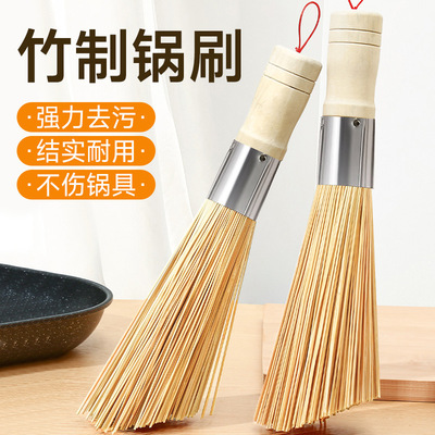 天然竹刷洗锅刷锅刷子竹锅刷厨房刷锅刷碗刷家用清洁刷竹炊帚