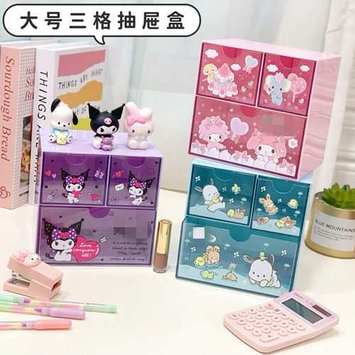 卡通可爱丑鱼桌面抽屉盒闪粉透明收纳盒三格分类整理盒