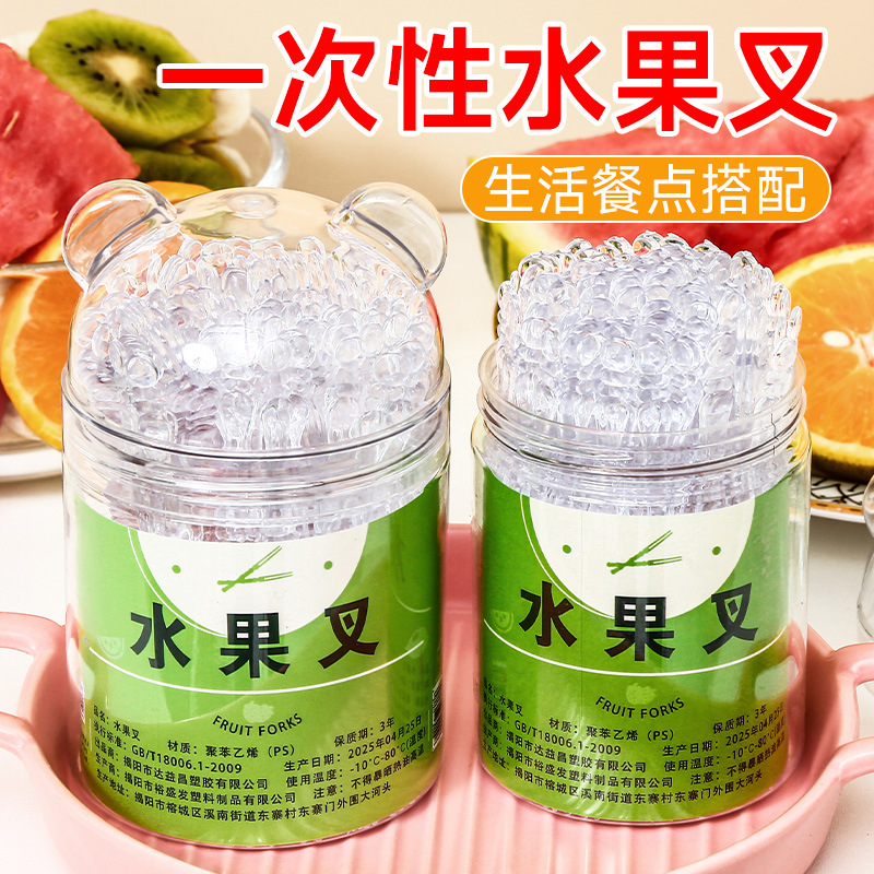 水果签瓶装袋装一次性水果叉塑料食品级吃水果叉蛋糕甜品叉小叉子