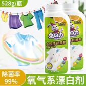 兔之力小苏打彩漂粉强力除臭除菌去渍增白还原白色衣物家用清洁剂