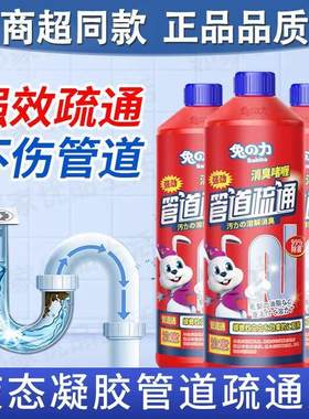 管道疏通剂除臭啫喱液体消臭强力
