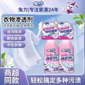 兔之力衣物渗透剂衣领净蛋白酶强力去污去油渍衣物去黄污渍清洁剂