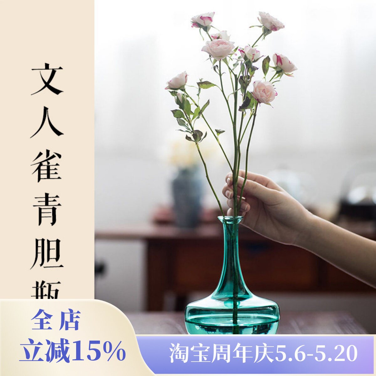 功夫道宋风雀青玻璃胆瓶中式餐桌茶席蓝色水培花樽桌面花瓶花插