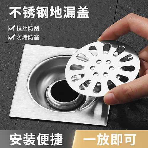 不锈钢防臭地漏盖下水道盖片卫生间阳台浴室圆形地漏过滤网封口盖