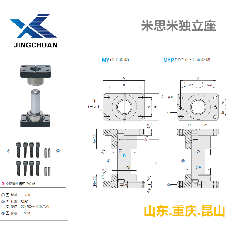 MISUMI定位销孔独立导柱MYP米思米油润滑型标准模具配件现货直发