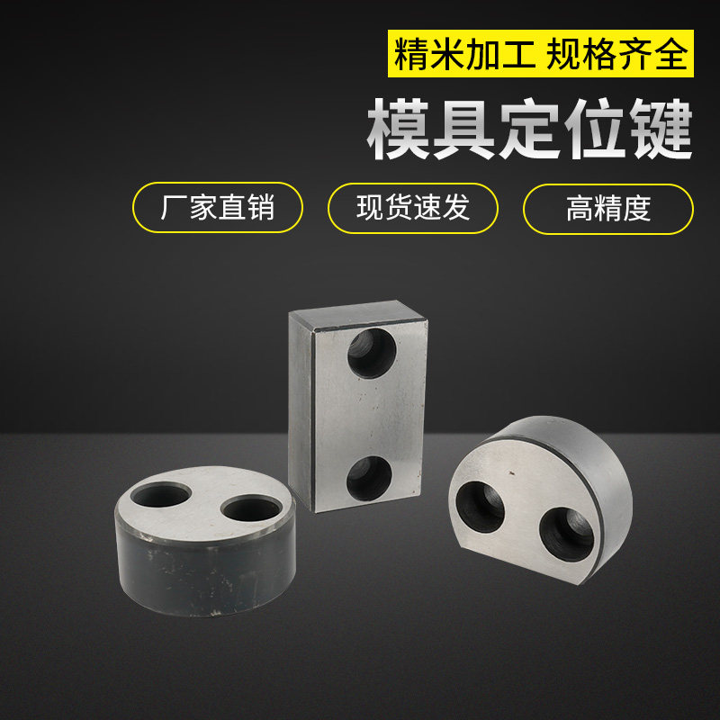 行程限位块圆形隔板deb调整垫dtpk蹲死块lkdtpm双孔汽车模具配件