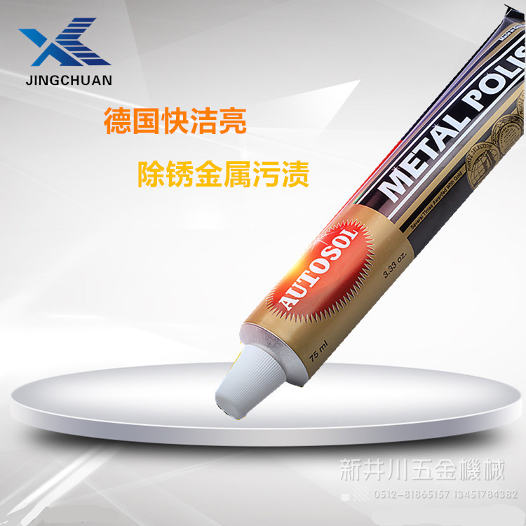 Polish Copper water To stain Germany AUTOSOL Nick repair Quick clean polishing goods in stockin the Standard Parts/Parts/Industrial consumables, Abrasive, Polishing paste/Polishing wax/Polishing powder category - from Buy2taobao.com to provide professional Taobao agent buy service