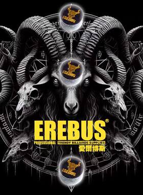 EREBUS爱尔博斯台球杆牛皮职业皮头大头杆皮头14mm小头杆皮头11mm