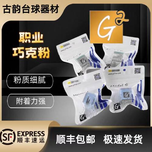 日本G2巧克粉油性职业巧粉带磁吸