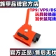 TP9转接/VP9转接/DS转接通用转接器接大文具盒