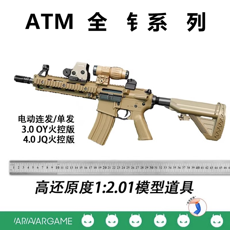 ATM玩具专区atm成品hk416电动软弹atm波空挂回膛M4激趣 玩具/童车/益智/积木/模型 电动玩具枪 原图主图