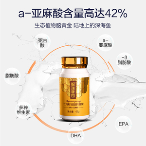 牡丹籽油凝胶糖果a-亚麻酸含量40%健忘疲劳视力增加免疫