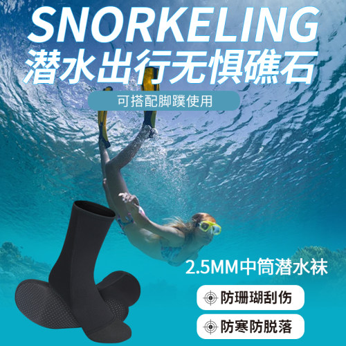 鲨巴特潜水袜加厚保暖防晒防寒