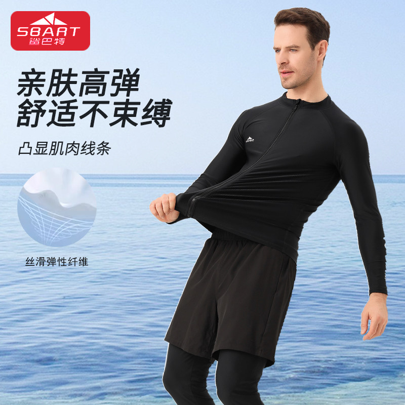 鲨巴特潜水泳衣男士套装分体长袖长裤防晒速干衣温泉度假游泳衣