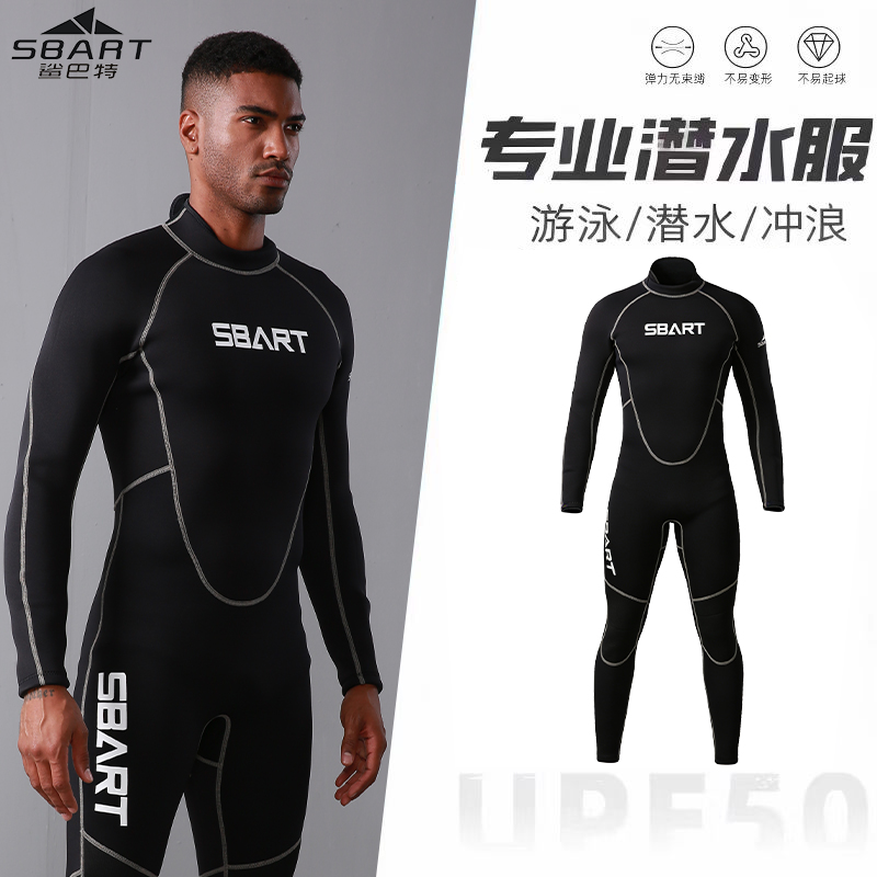 鲨巴特3MM男连体长袖潜水服防寒