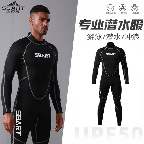鲨巴特3MM男连体长袖潜水服防寒