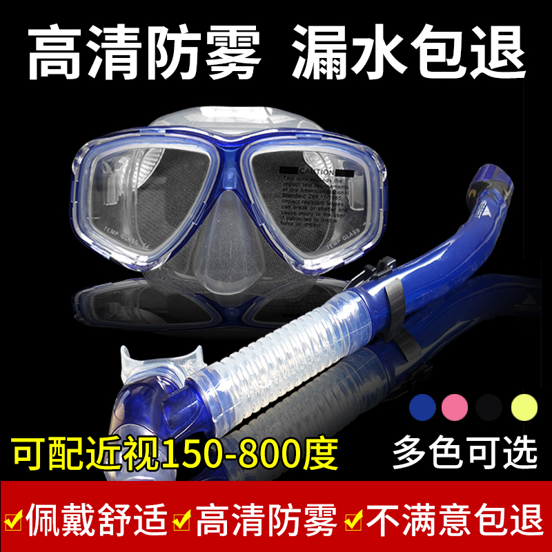 鲨巴特浮潜两件套装全干式呼吸管近视潜水镜成人潜水面罩钢化镜片