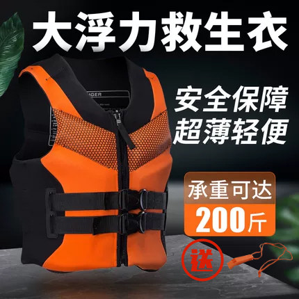 浮力救生衣成人游泳装备船用