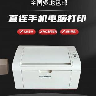 联想2003W手机直连S2002激光黑白家用办公A4打印机易加粉墨凭证